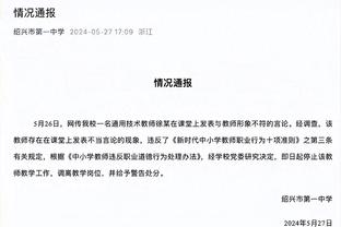 班凯罗谈九连胜：总会输的 但我们想尽可能长时间保持这种状态